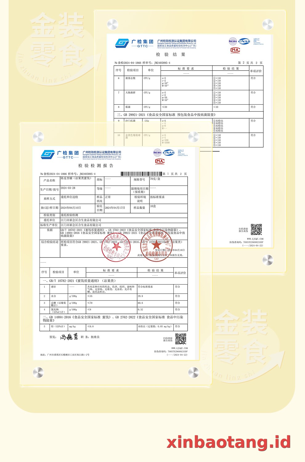 Xinbaotang Camilan Chenpi Aprikot 70g