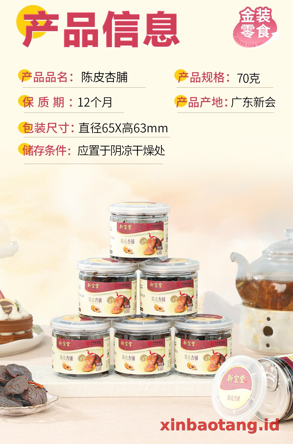 Xinbaotang Camilan Chenpi Aprikot 70g