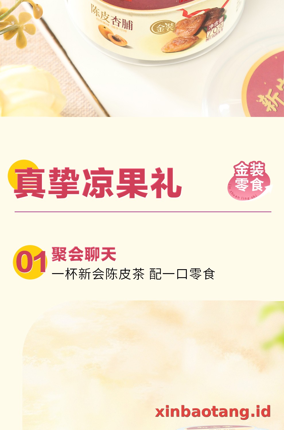Xinbaotang Camilan Chenpi Aprikot 70g