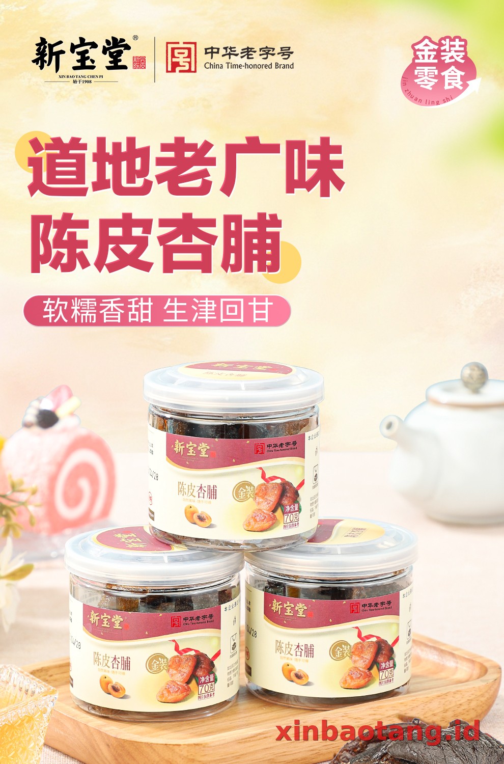Xinbaotang Camilan Chenpi Aprikot 70g