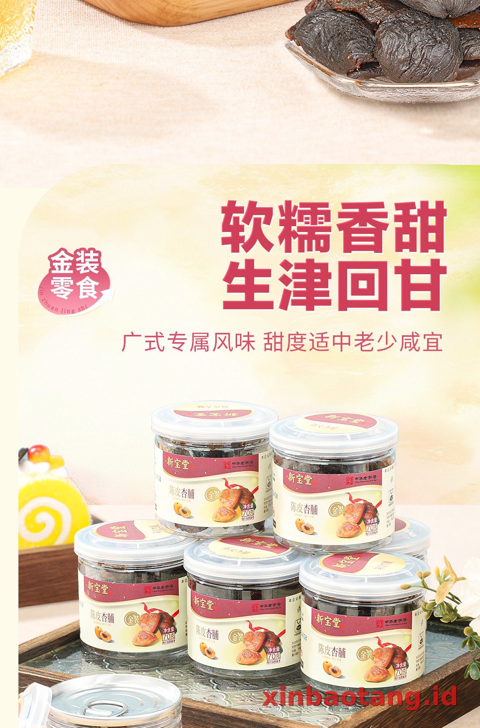 Xinbaotang Camilan Chenpi Aprikot 70g