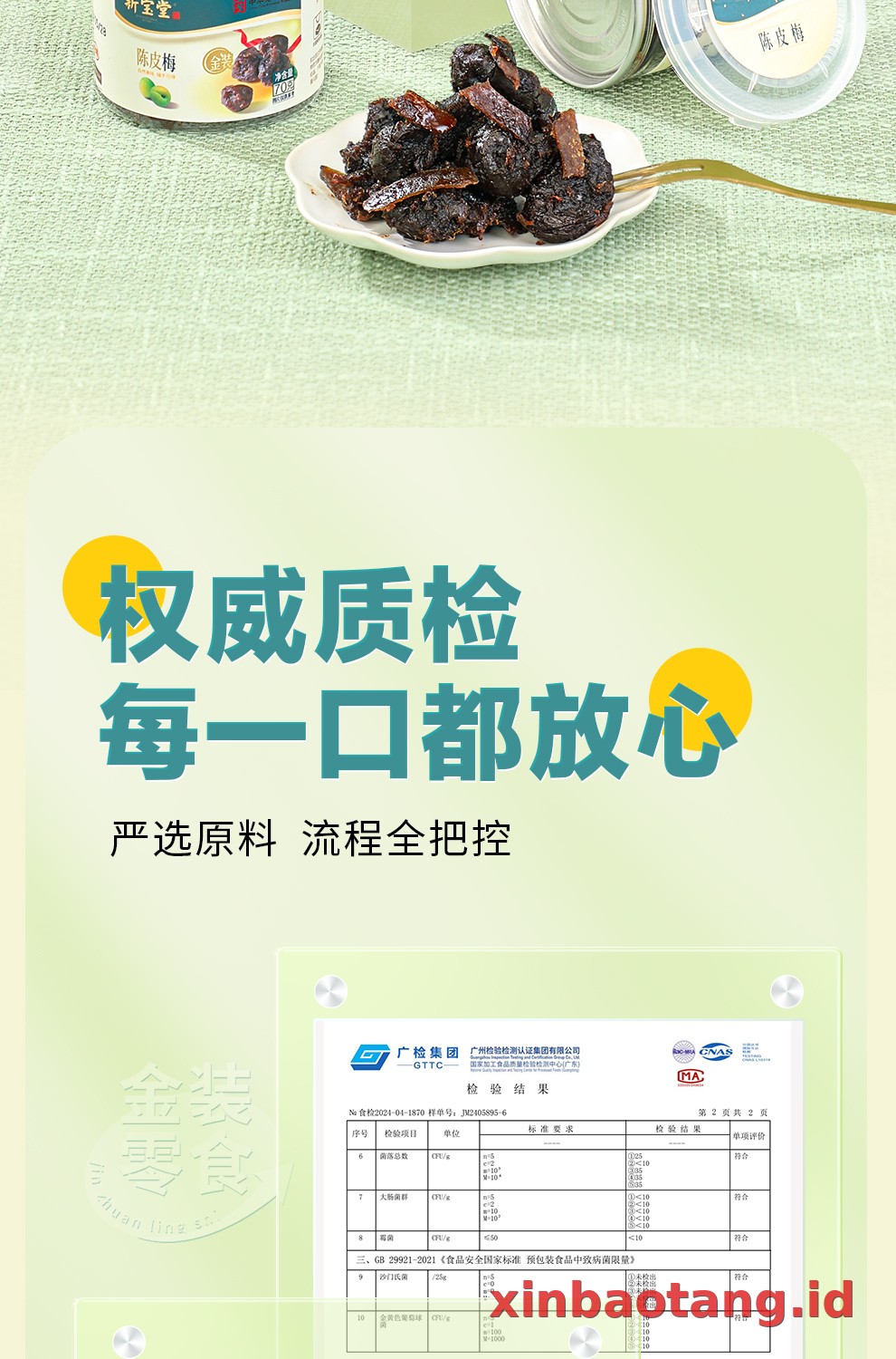 Xinbaotang Camilan Chenpi Plum 70g