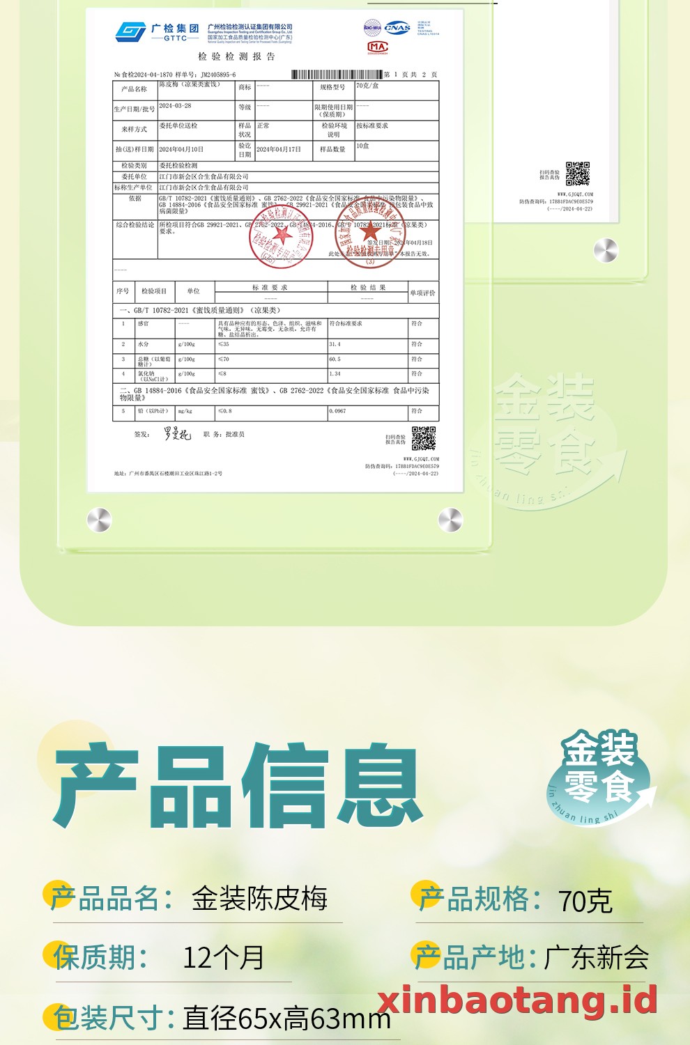 Xinbaotang Camilan Chenpi Plum 70g