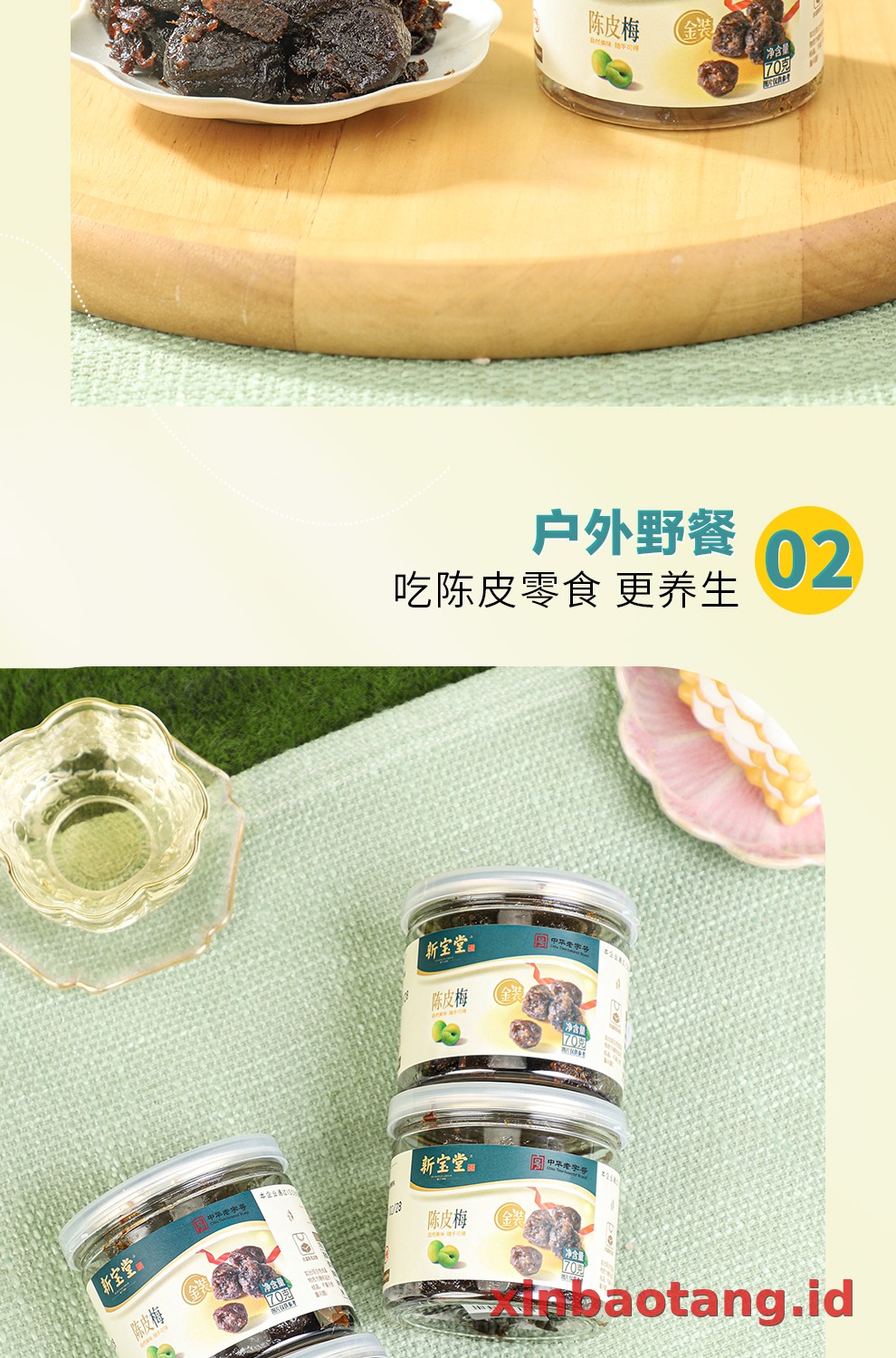 Xinbaotang Camilan Chenpi Plum 70g