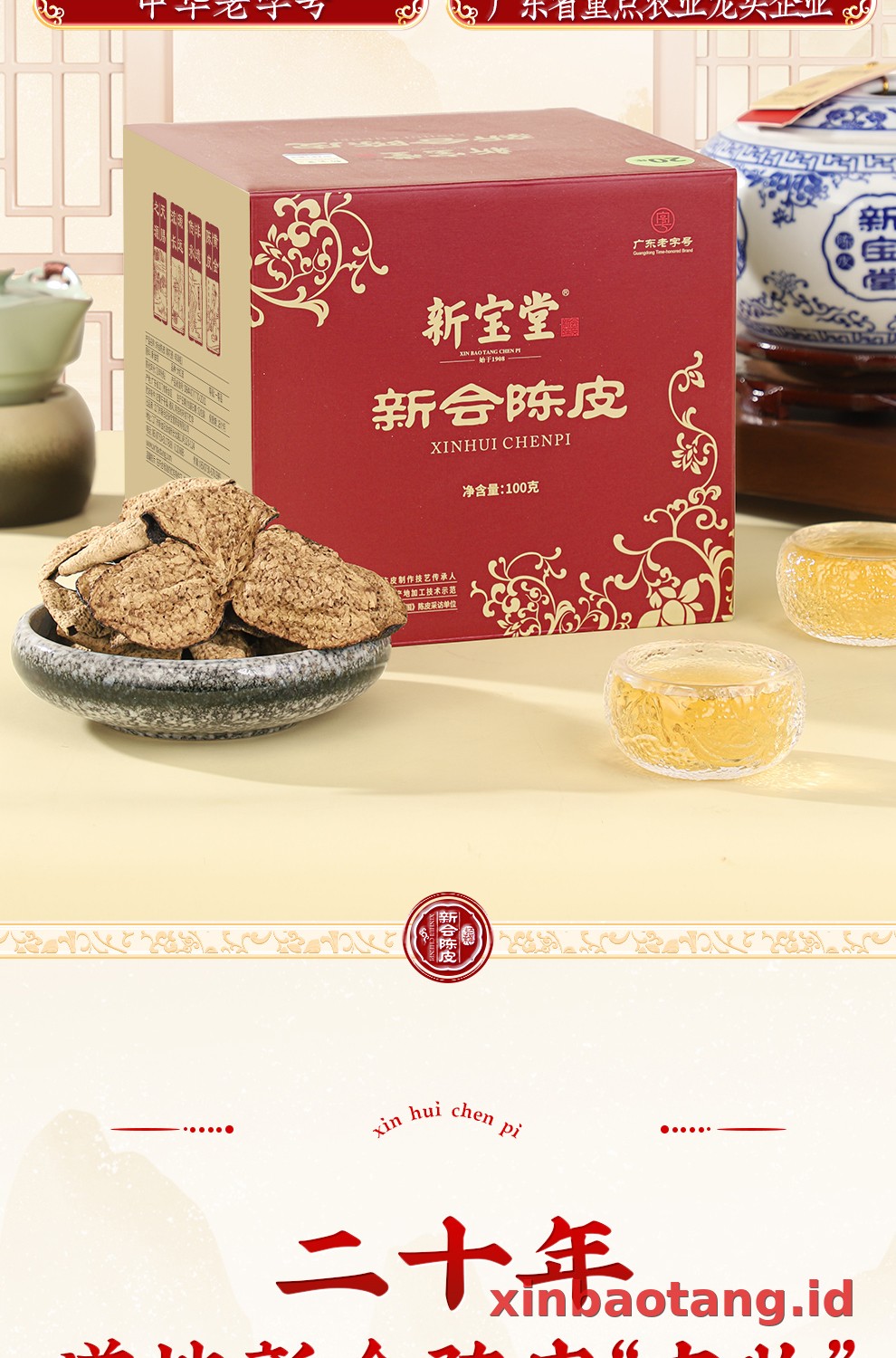 Xinbaotang Chenpi Kering 20 Tahun Porselen Biru-Putih 100g
