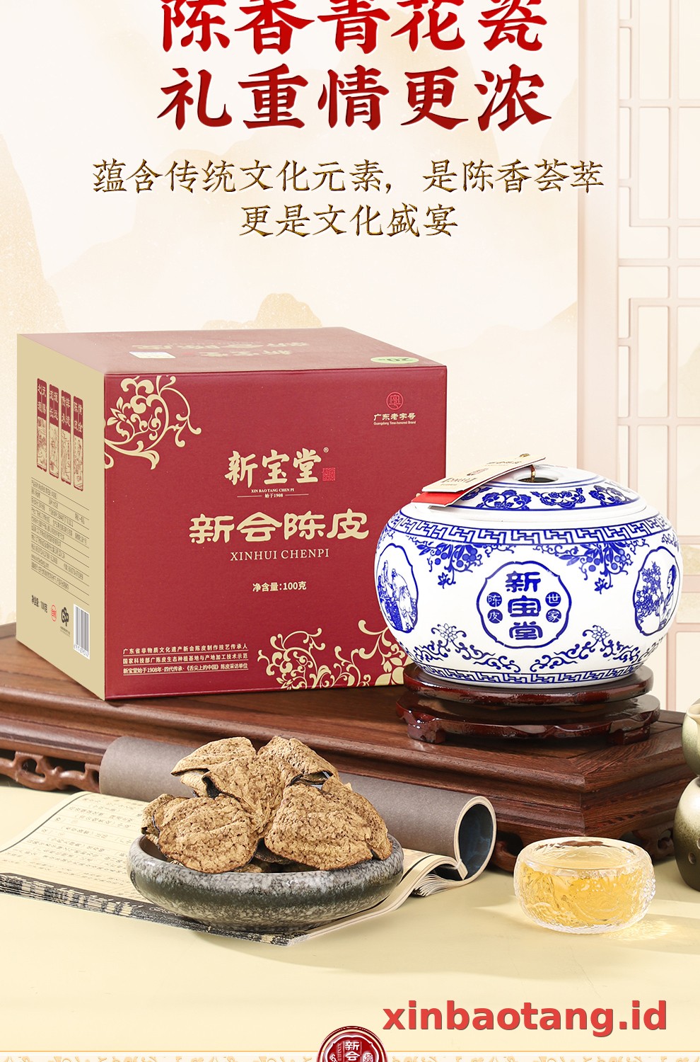 Xinbaotang Chenpi Kering 20 Tahun Porselen Biru-Putih 100g