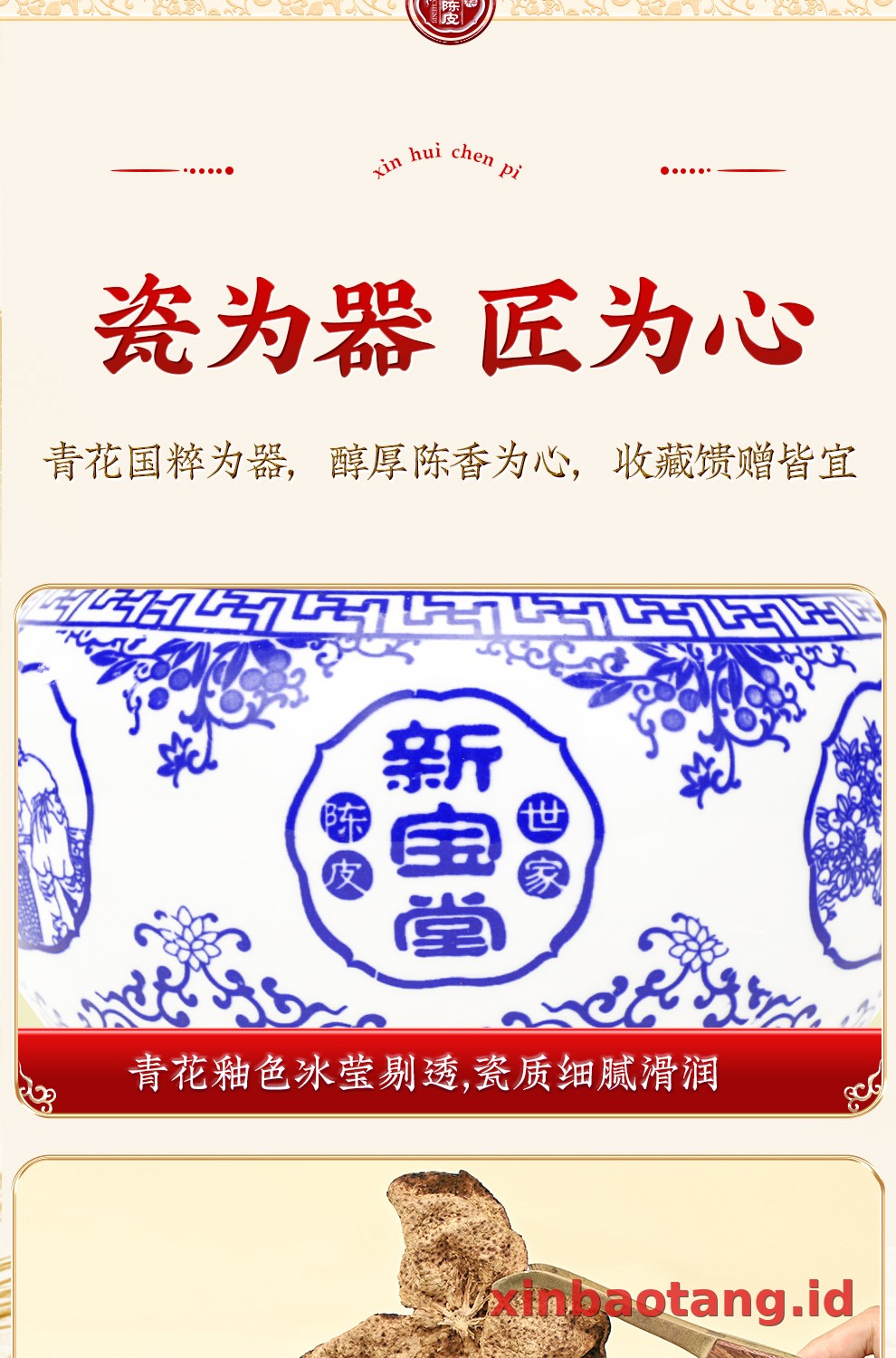 Xinbaotang Chenpi Kering 20 Tahun Porselen Biru-Putih 100g