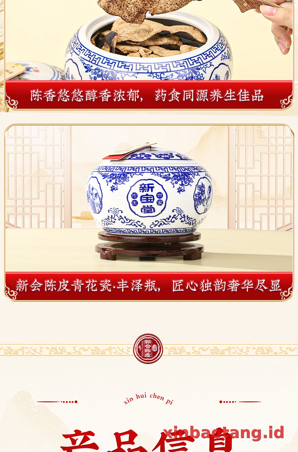 Xinbaotang Chenpi Kering 20 Tahun Porselen Biru-Putih 100g