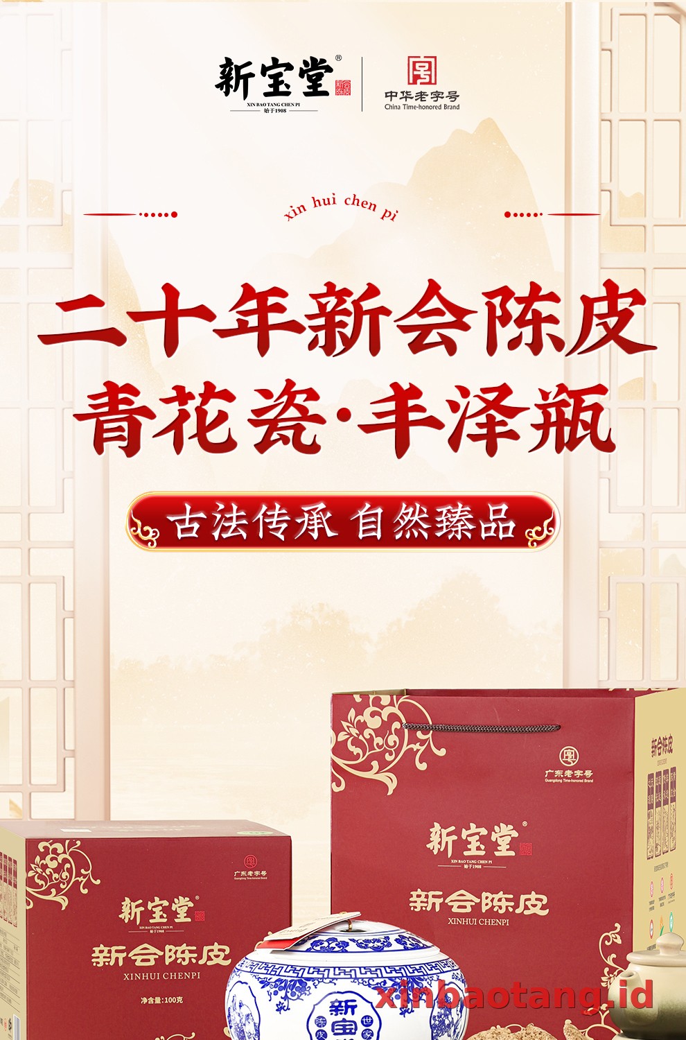 Xinbaotang Chenpi Kering 20 Tahun Porselen Biru-Putih 100g