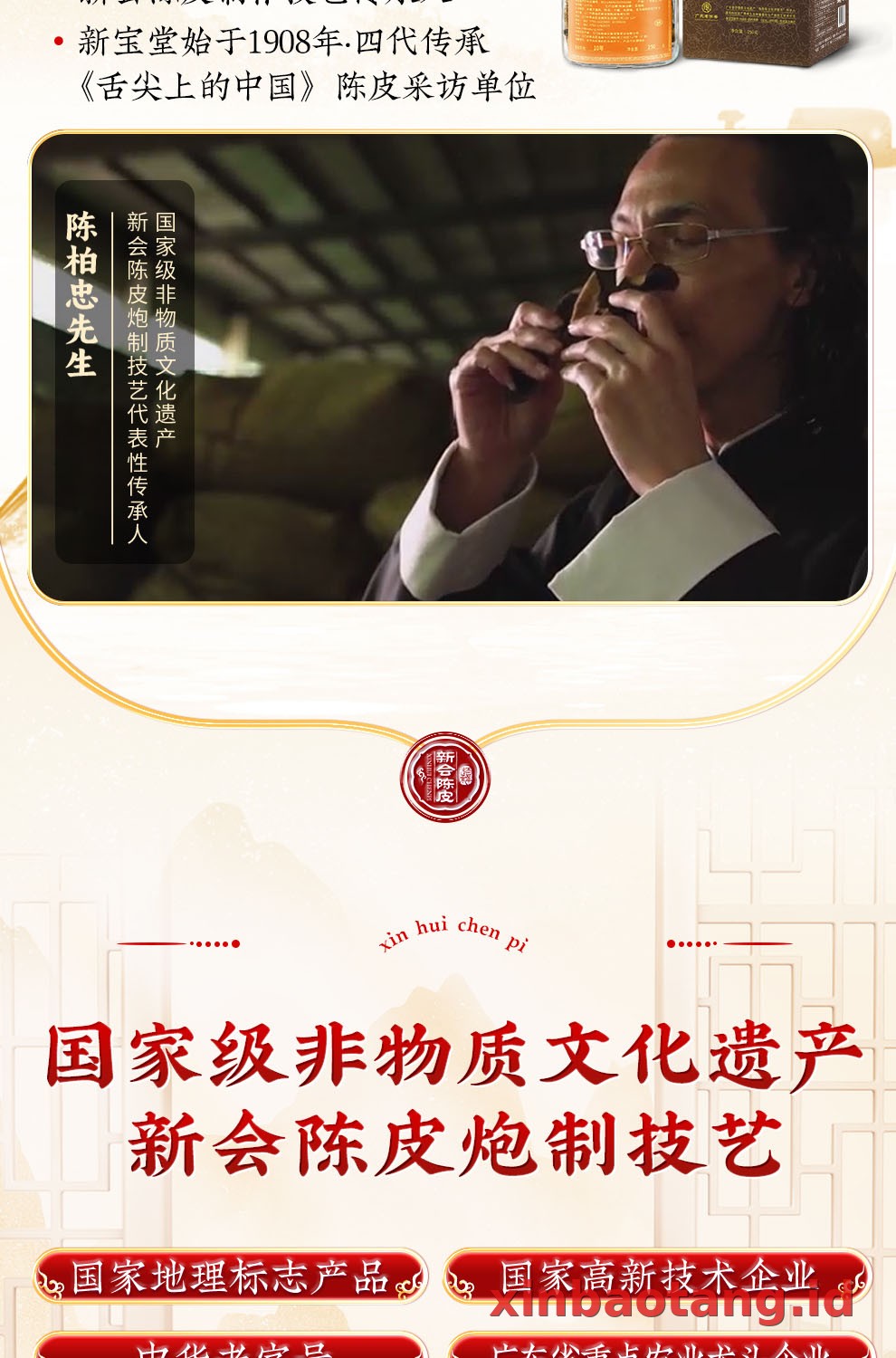 Xinbaotang Chenpi Kering 20 Tahun Porselen Biru-Putih 100g
