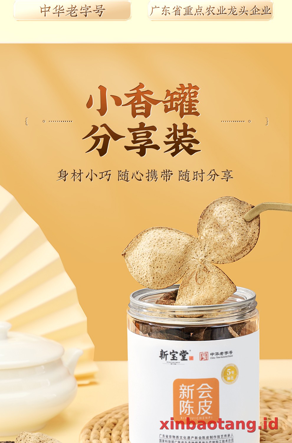 Xinbaotang Chenpi Kering Kaleng 50g