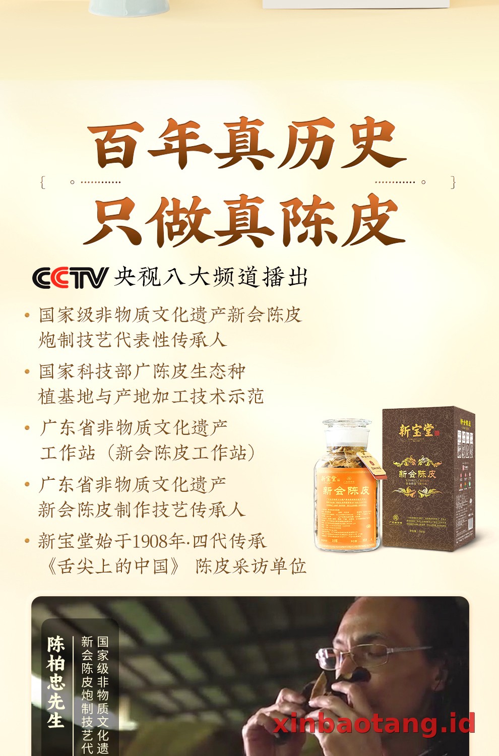 Xinbaotang Chenpi Kering Kaleng 50g
