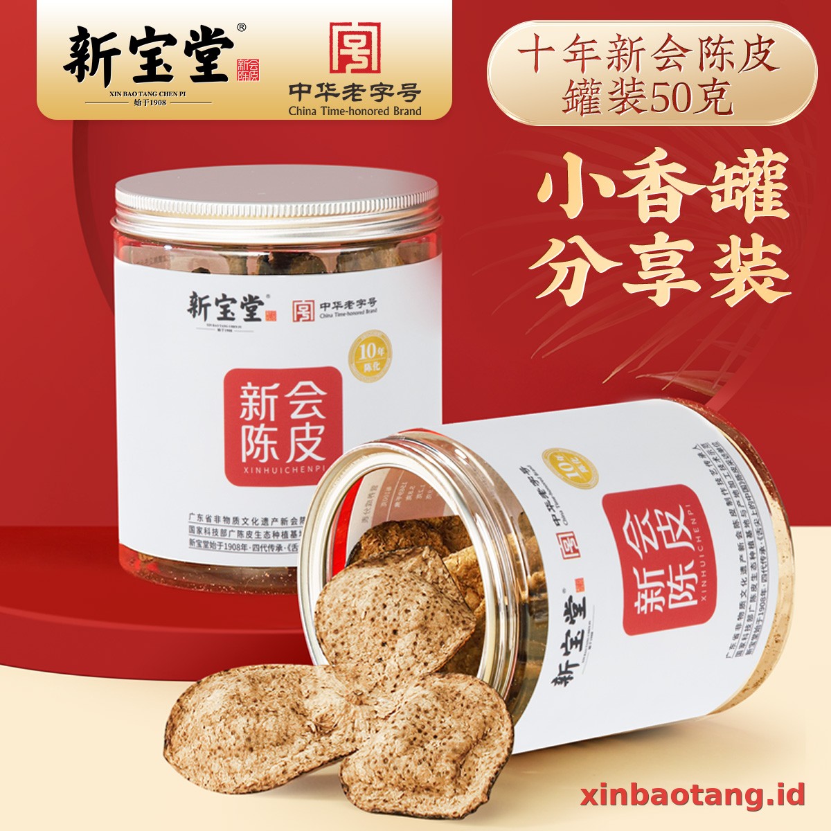 Xinbaotang Chenpi Kering Kaleng 50g - Gambar 2