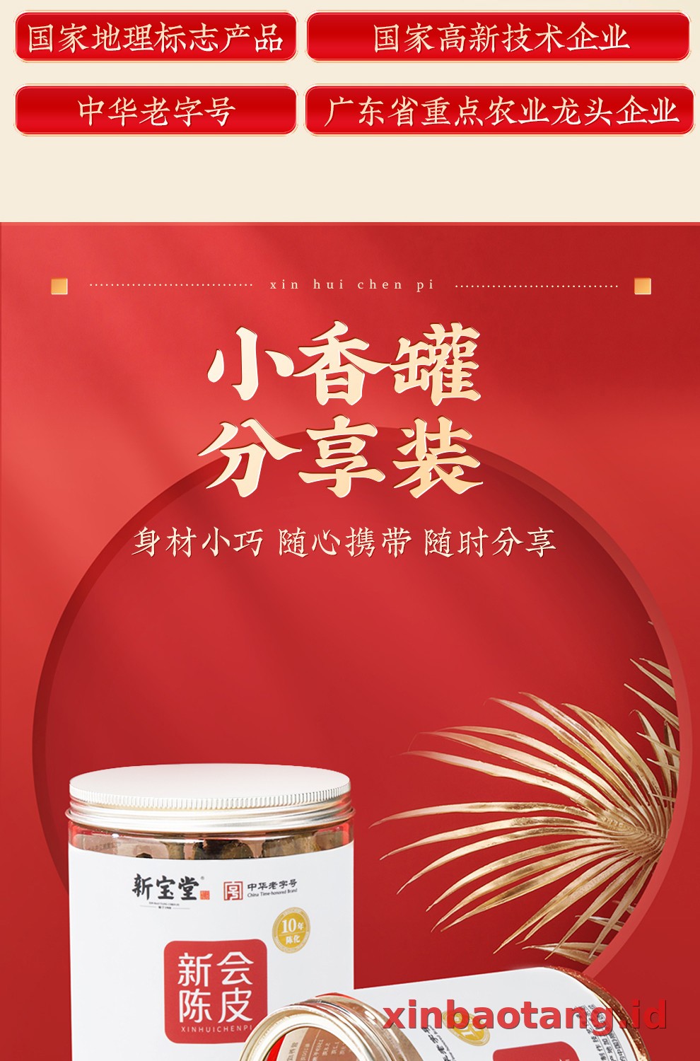 Xinbaotang Chenpi Kering Kaleng 50g