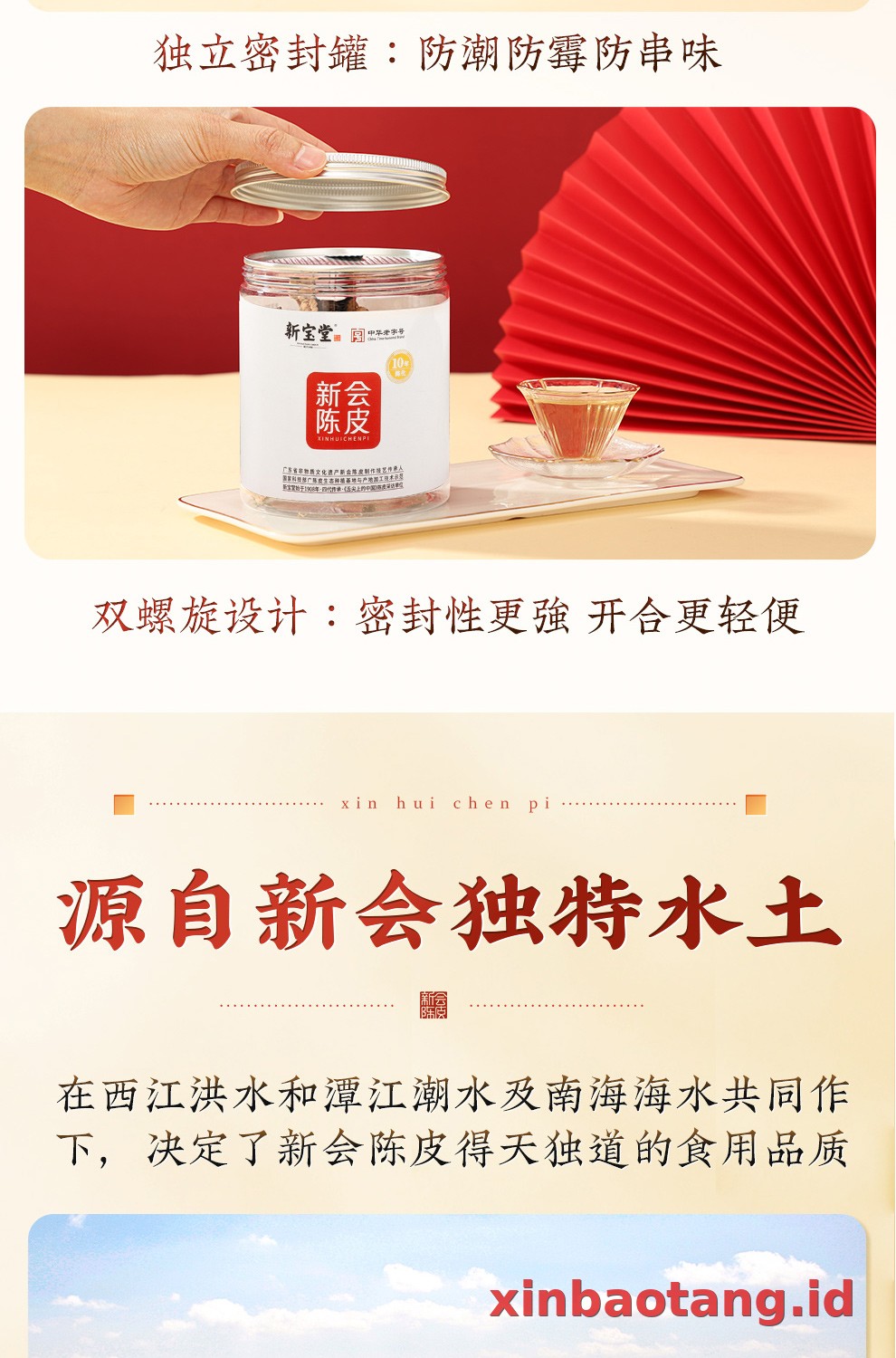 Xinbaotang Chenpi Kering Kaleng 50g