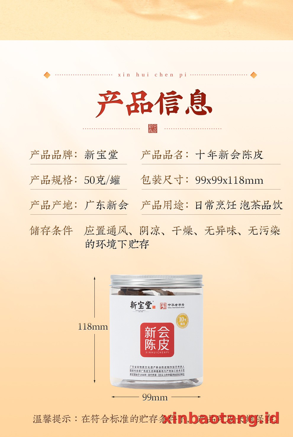 Xinbaotang Chenpi Kering Kaleng 50g