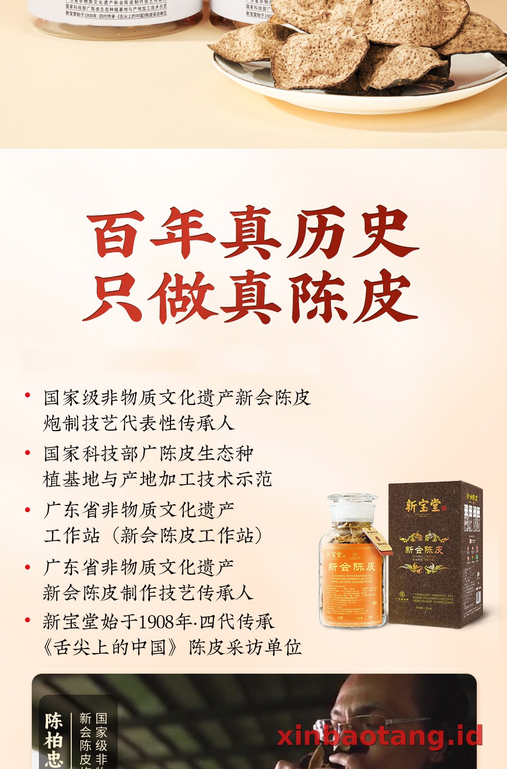 Xinbaotang Chenpi Kering Kaleng 50g