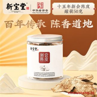 Xinbaotang Chenpi Kering 15 Tahun Kaleng 50g