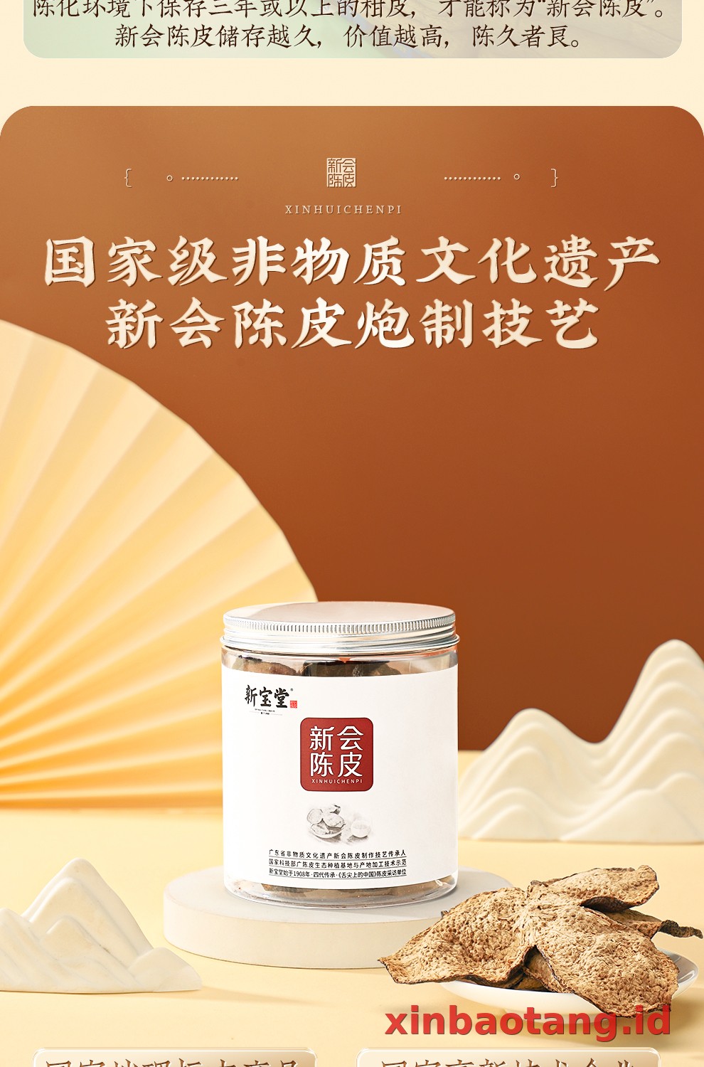 Xinbaotang Chenpi Kering 15 Tahun Kaleng 50g