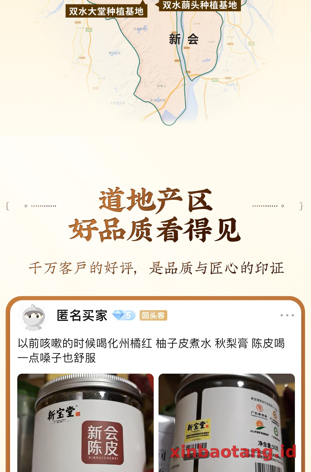Xinbaotang Chenpi Kering 15 Tahun Kaleng 50g