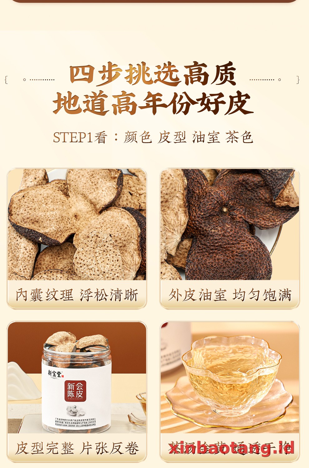 Xinbaotang Chenpi Kering 15 Tahun Kaleng 50g