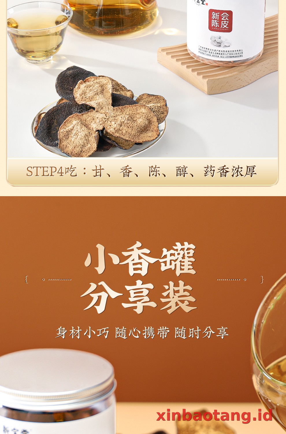 Xinbaotang Chenpi Kering 15 Tahun Kaleng 50g