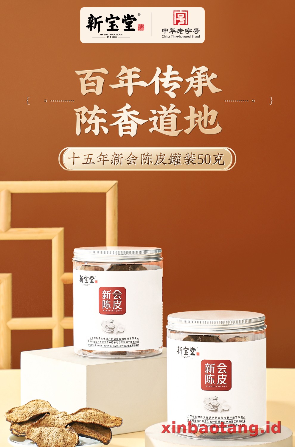 Xinbaotang Chenpi Kering 15 Tahun Kaleng 50g
