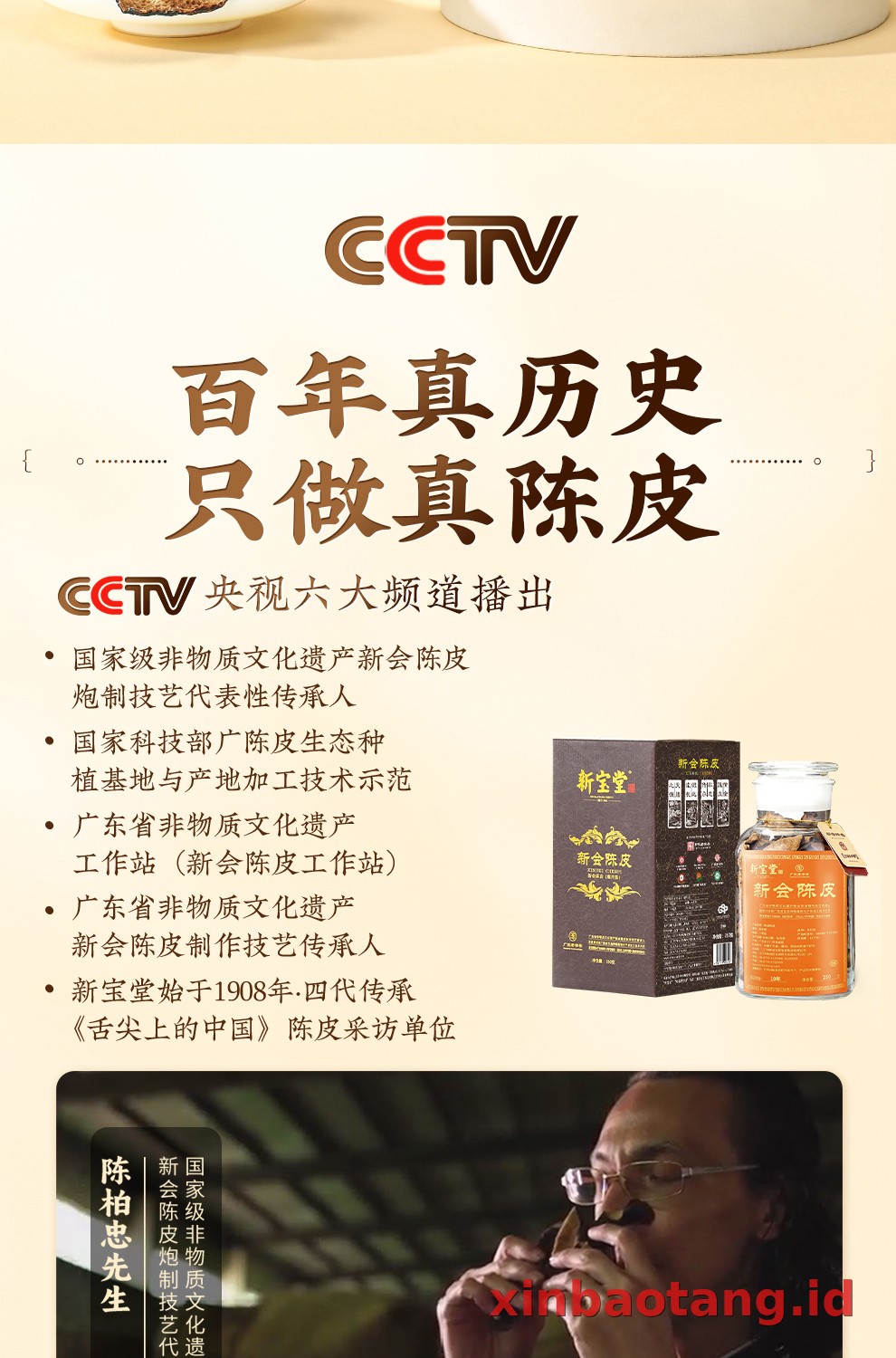 Xinbaotang Chenpi Kering 15 Tahun Kaleng 50g