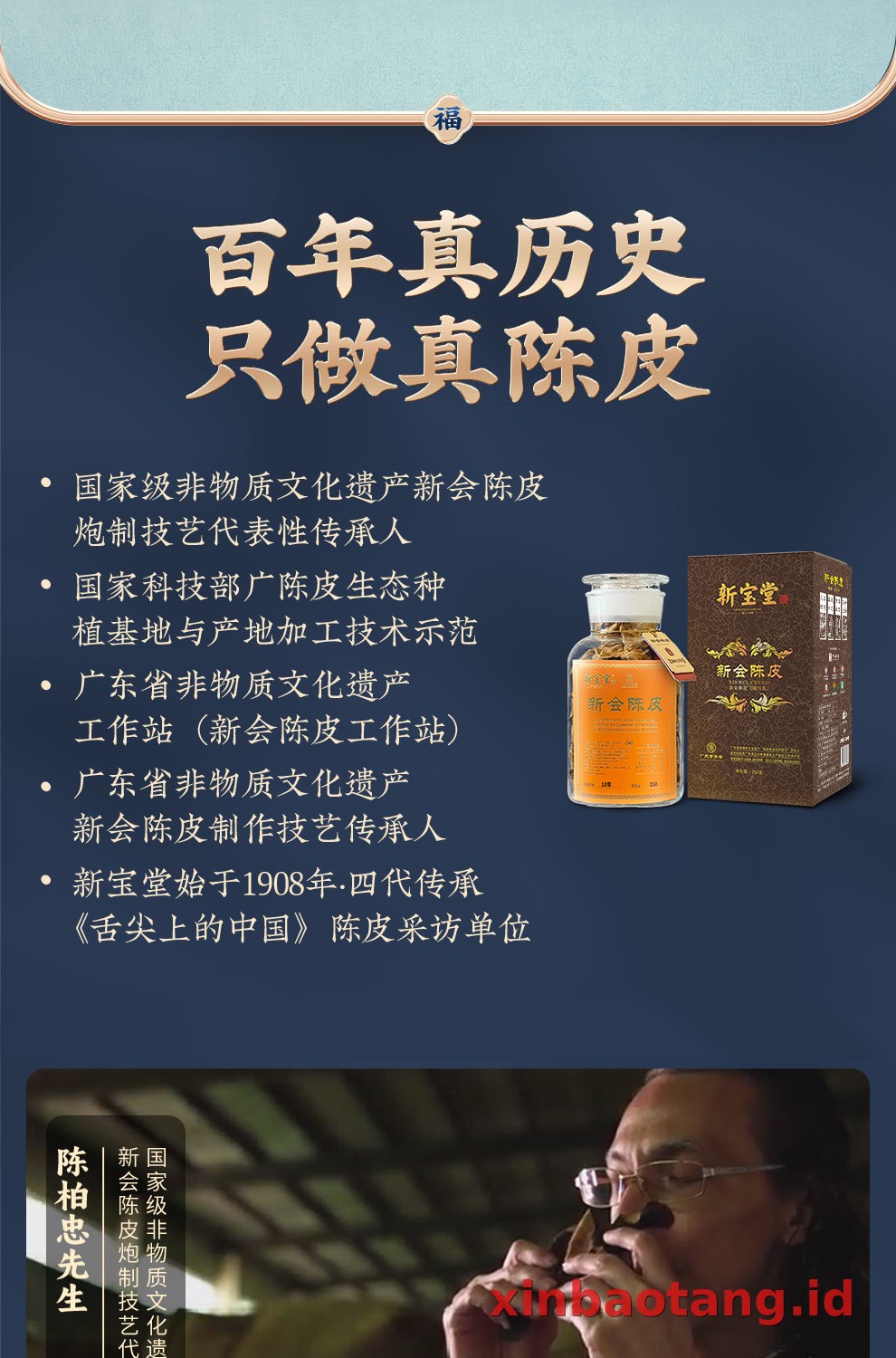 Xinbaotang Chenpi Kering Botol Kaca 250g