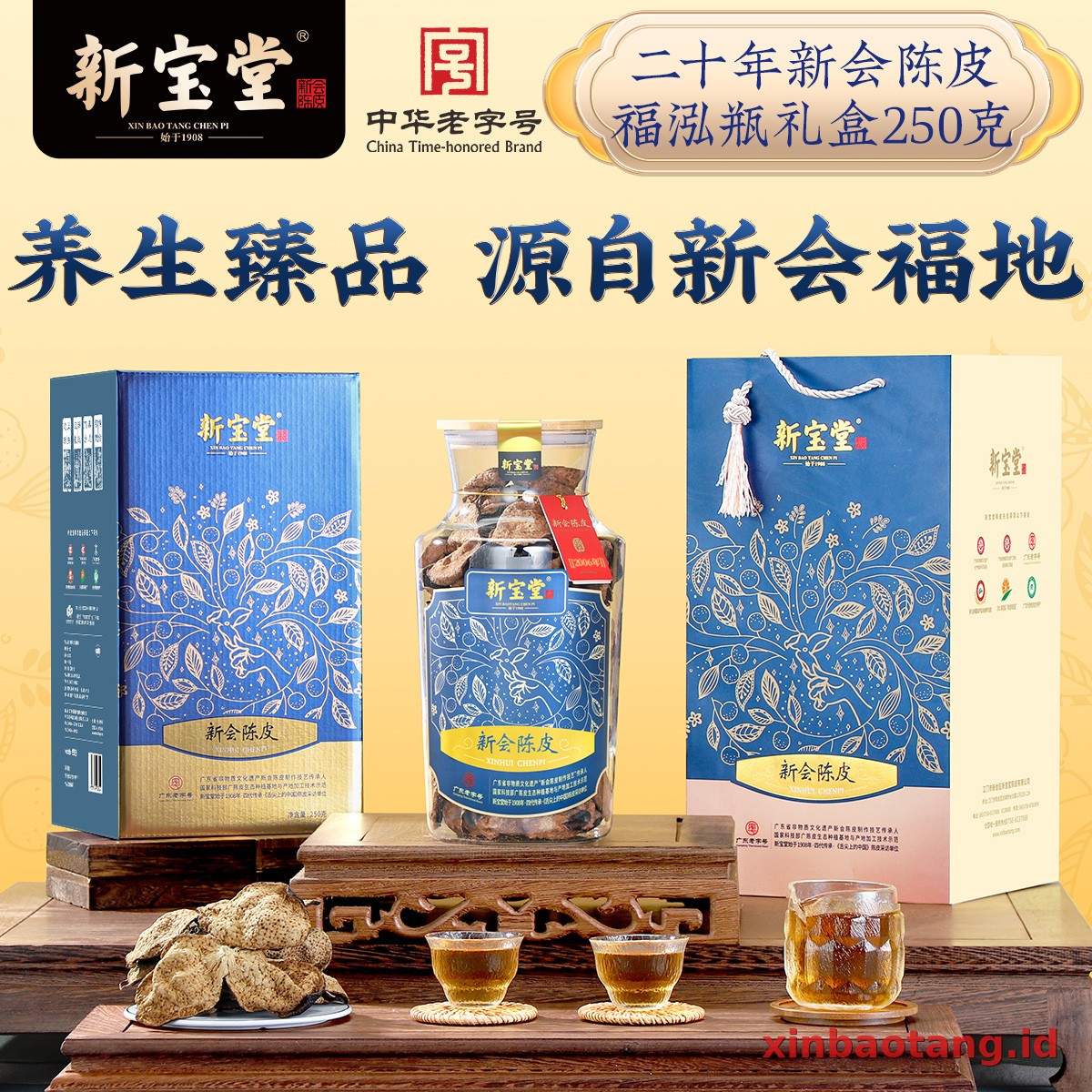 Xinbaotang Chenpi Kering Botol Kaca 250g - Gambar 2