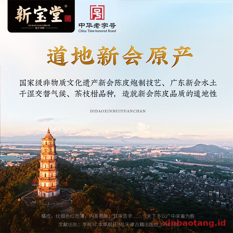 Xinbaotang Chenpi Kering Porselen Biru-Putih 200g - Gambar 6