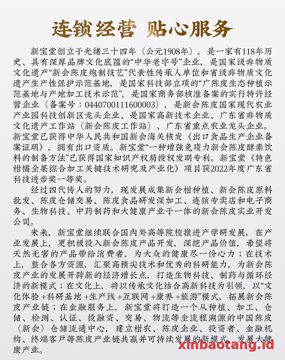 Xinbaotang Chenpi Kering