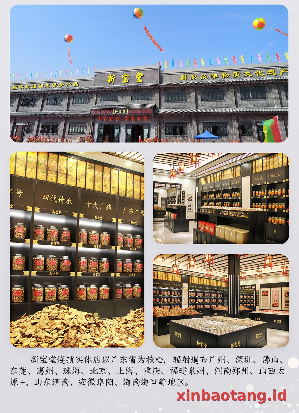 Xinbaotang Chenpi Kering