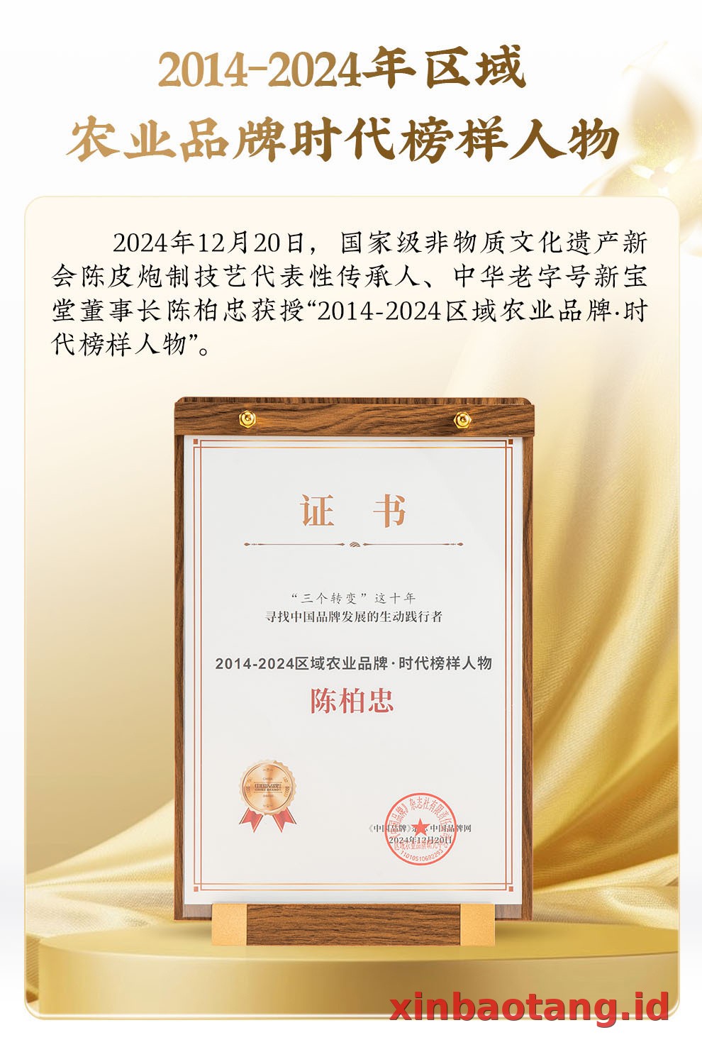 Xinbaotang Chenpi Kering